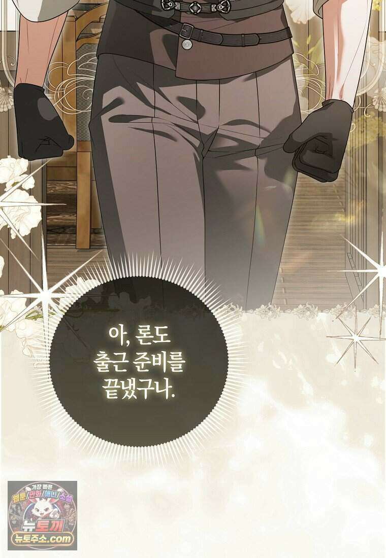 저 후회물 여주 아니었나요? 21화 47