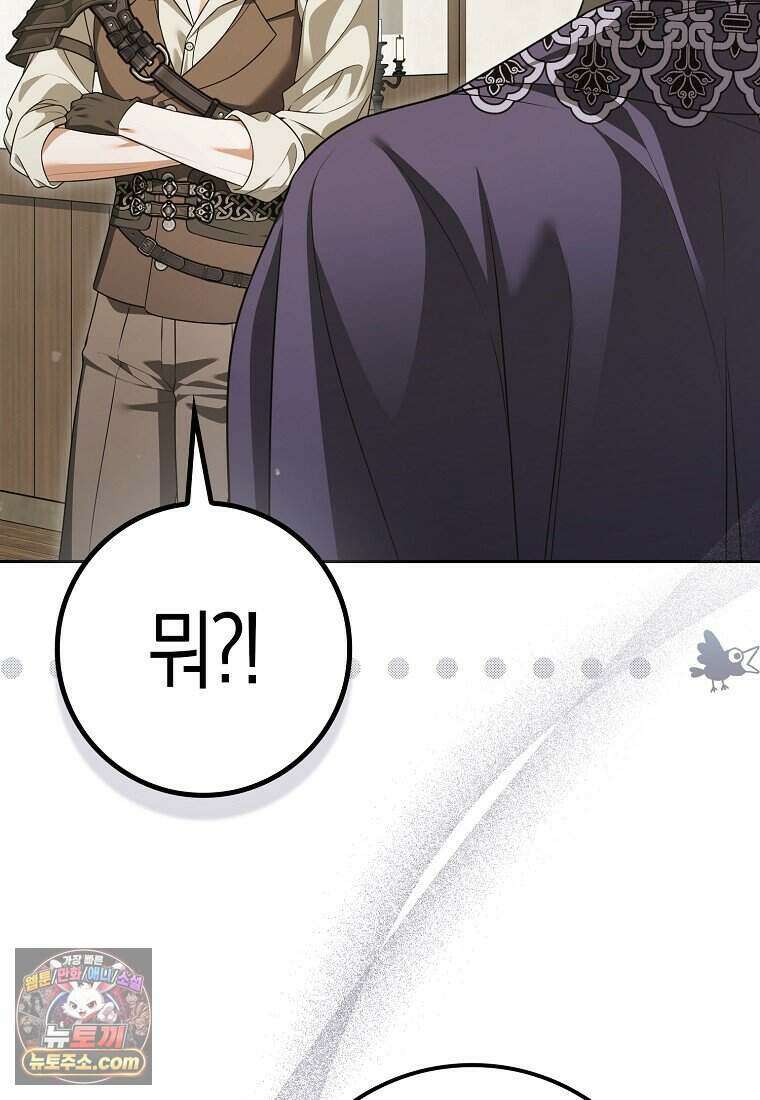 저 후회물 여주 아니었나요? 21화 49