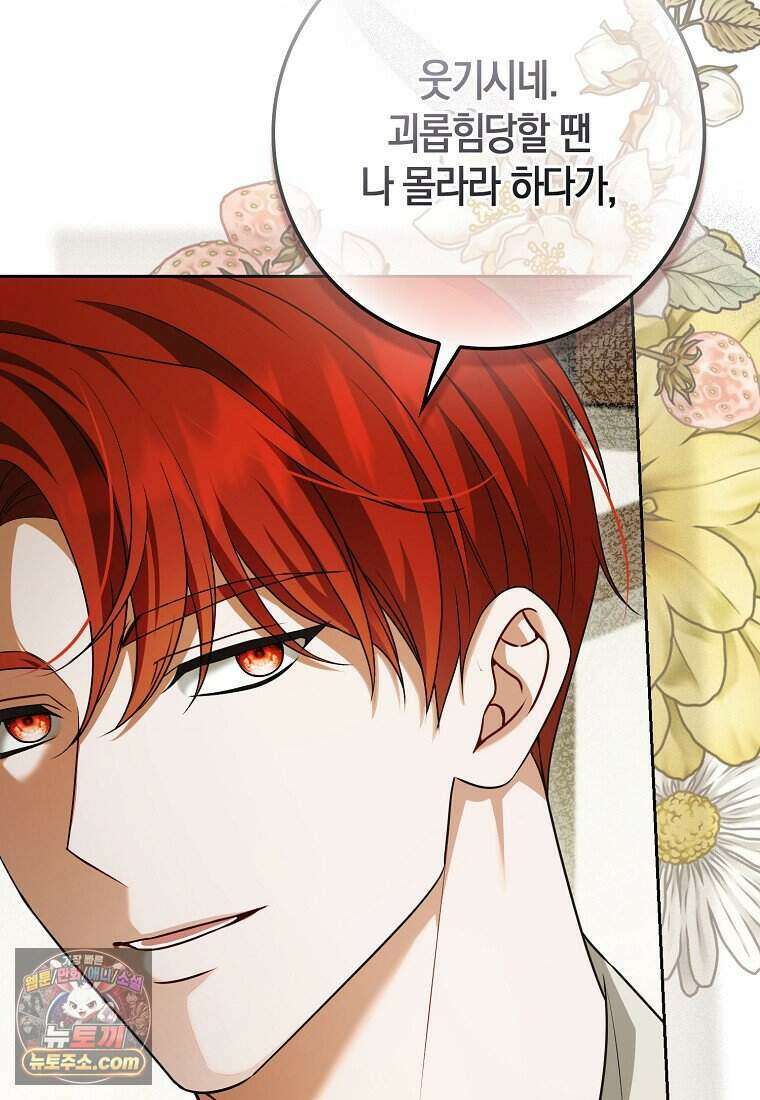저 후회물 여주 아니었나요? 21화 52