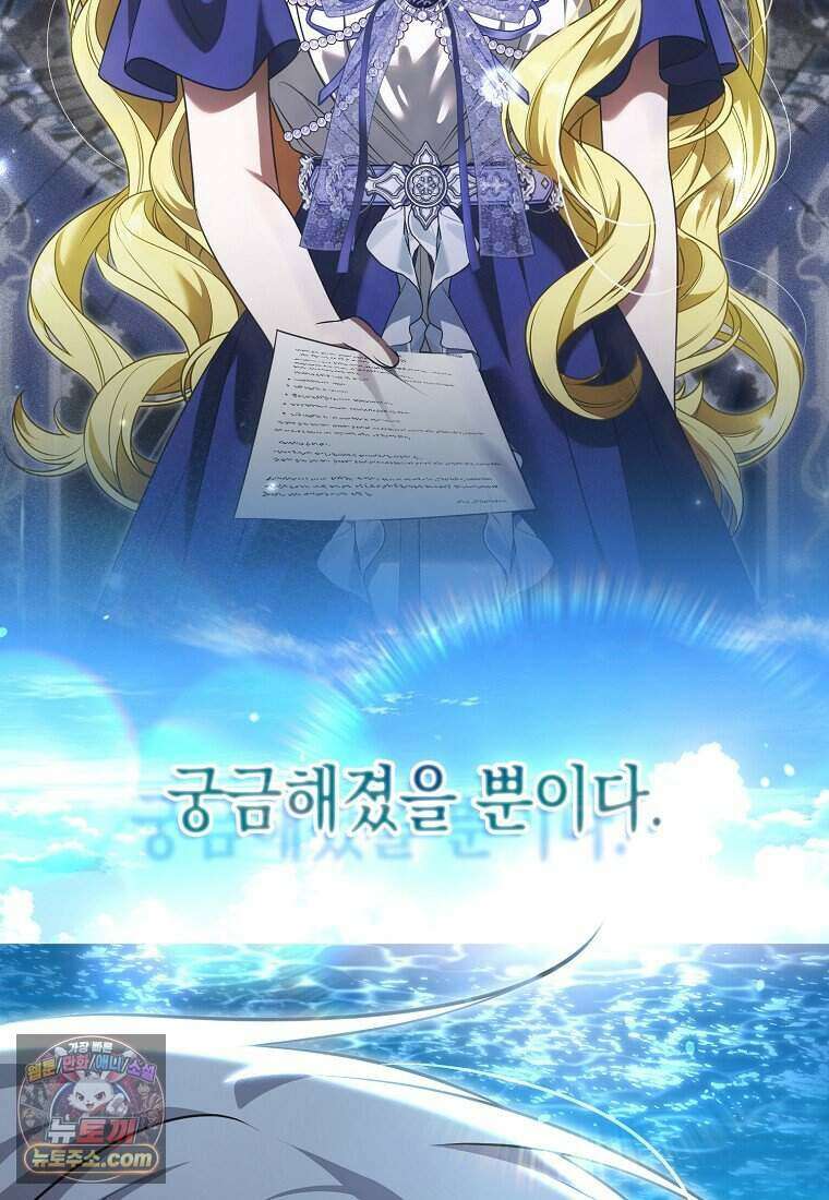 저 후회물 여주 아니었나요? 21화 58