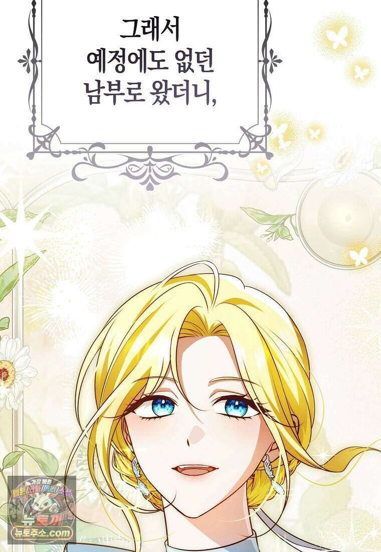 저 후회물 여주 아니었나요? 21화 60