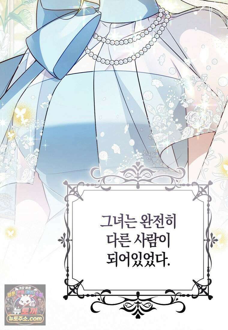 저 후회물 여주 아니었나요? 21화 61