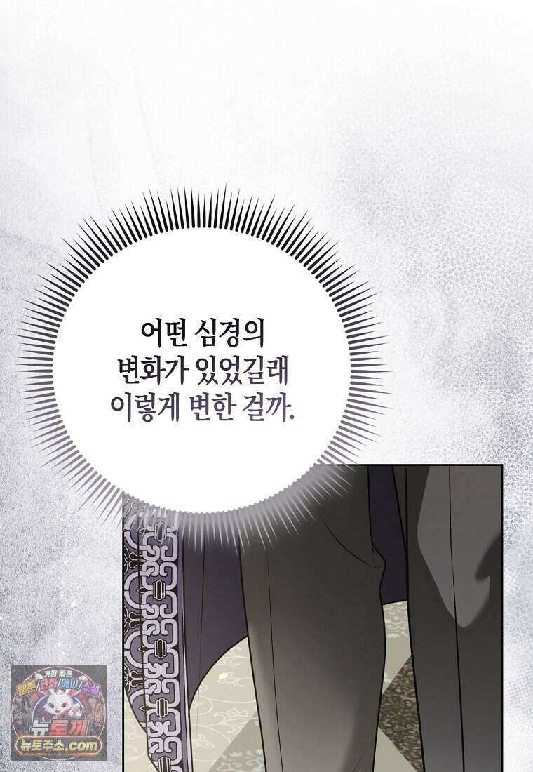 저 후회물 여주 아니었나요? 21화 62