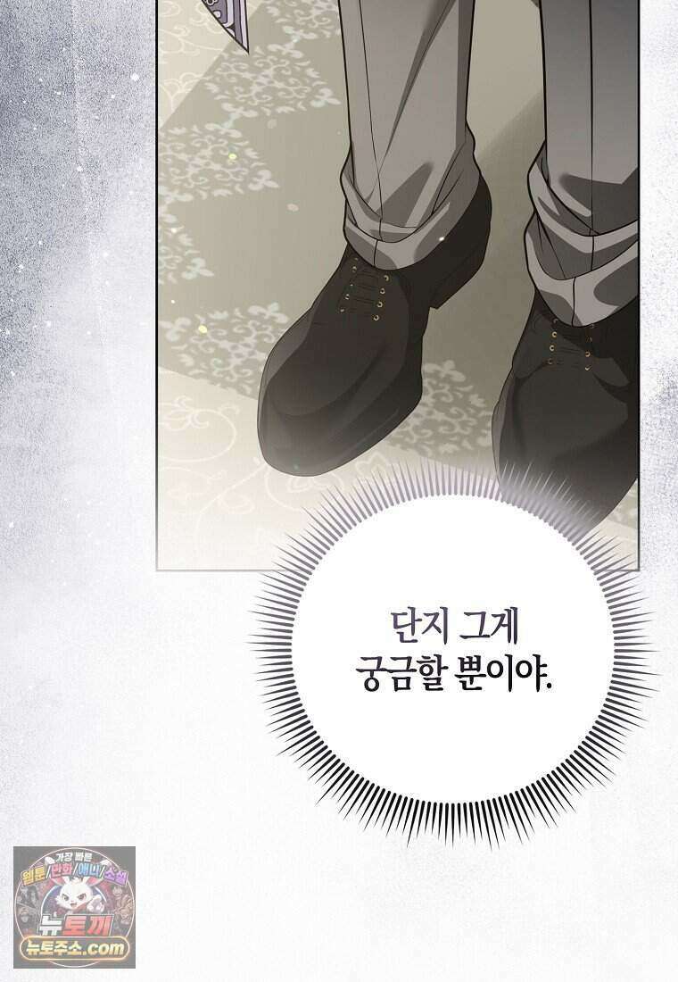 저 후회물 여주 아니었나요? 21화 63