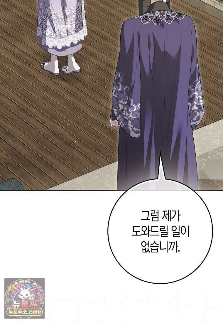 저 후회물 여주 아니었나요? 21화 65