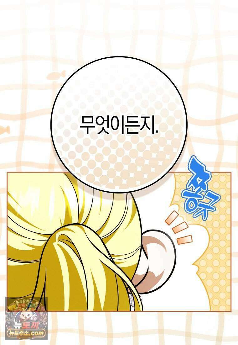 저 후회물 여주 아니었나요? 21화 66