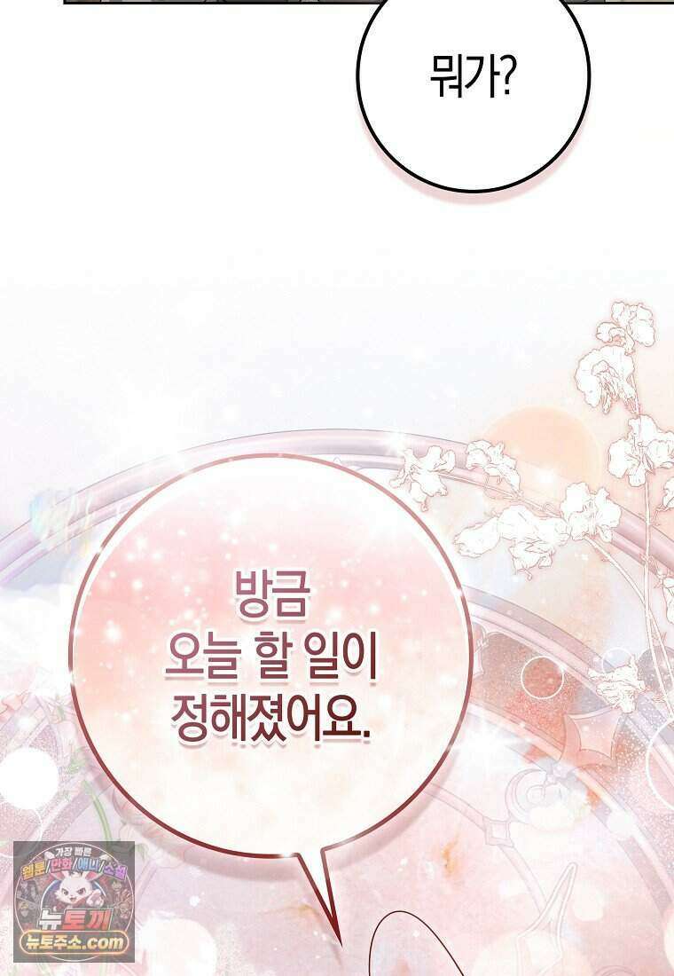 저 후회물 여주 아니었나요? 21화 72