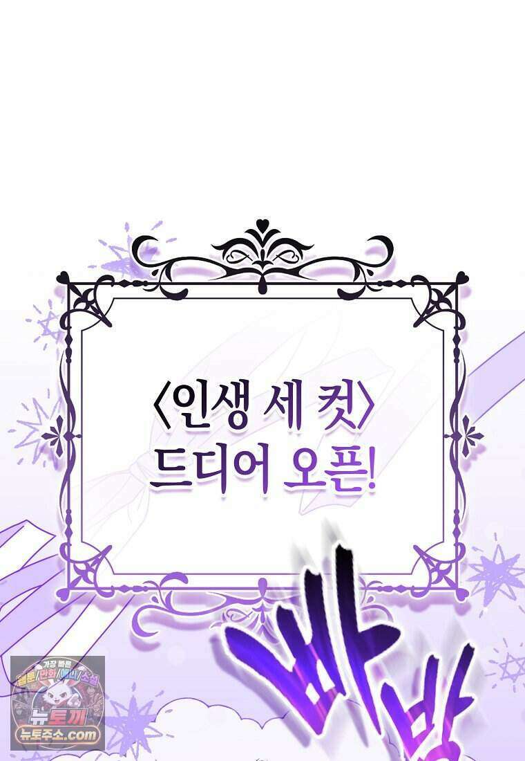 저 후회물 여주 아니었나요? 21화 76