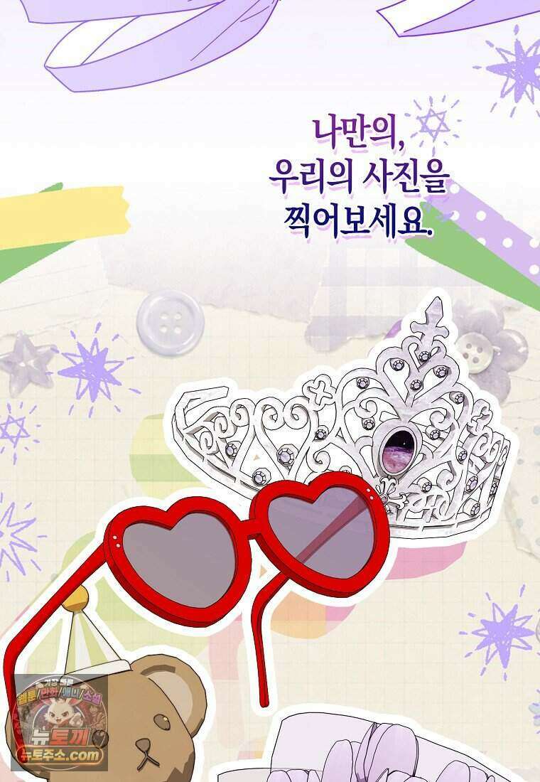 저 후회물 여주 아니었나요? 21화 78