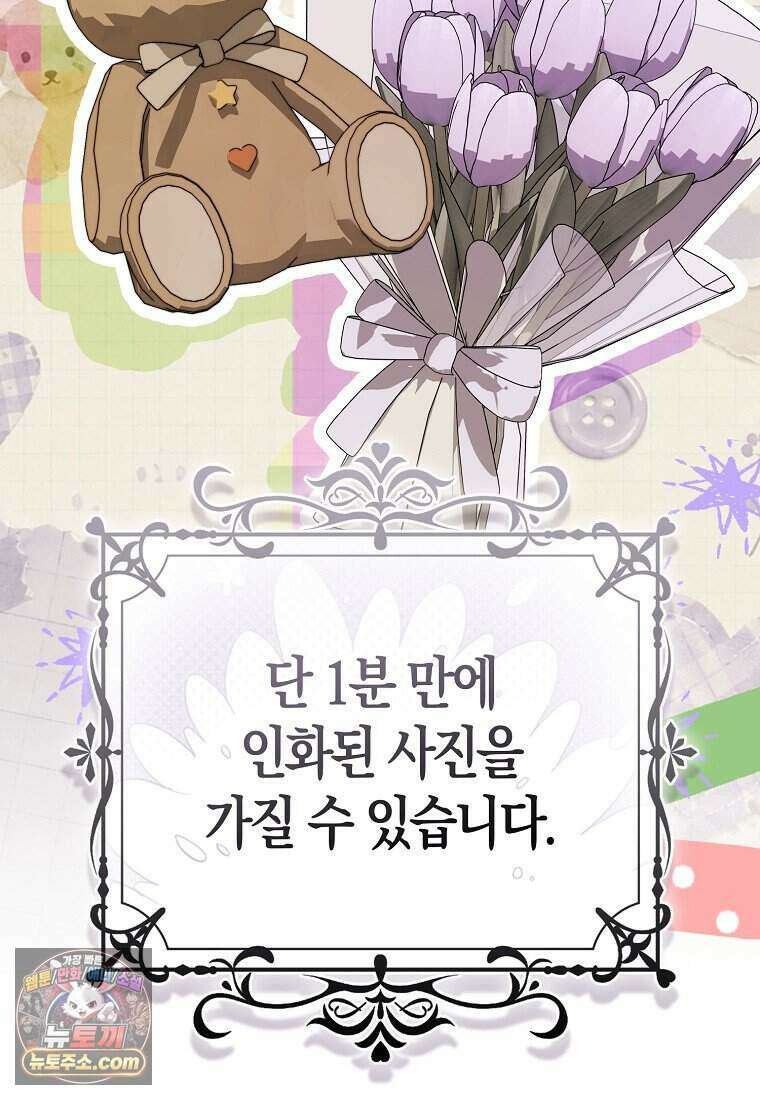 저 후회물 여주 아니었나요? 21화 79