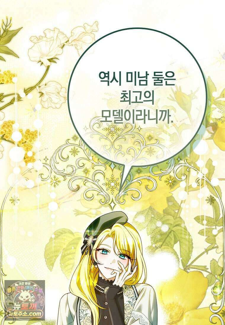 저 후회물 여주 아니었나요? 21화 89