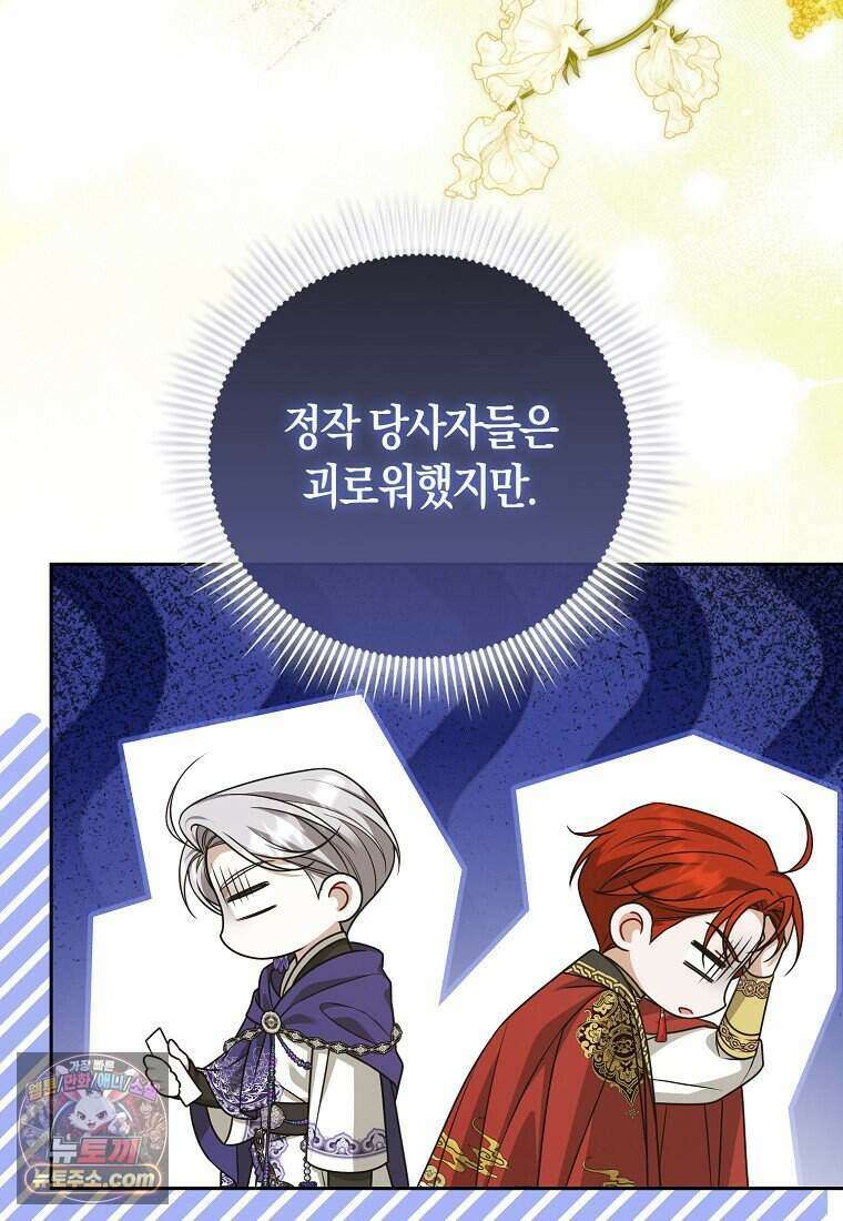 저 후회물 여주 아니었나요? 21화 91