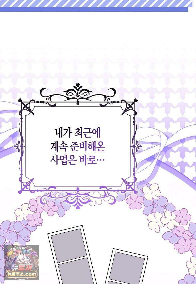 저 후회물 여주 아니었나요? 21화 92