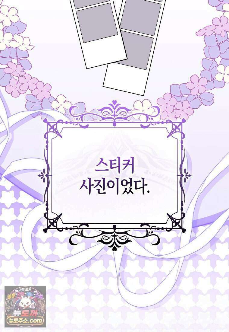 저 후회물 여주 아니었나요? 21화 93