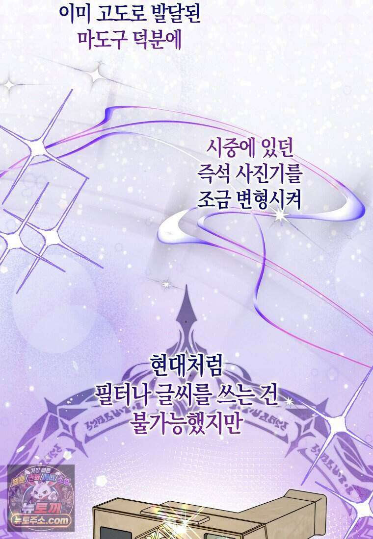 저 후회물 여주 아니었나요? 21화 94