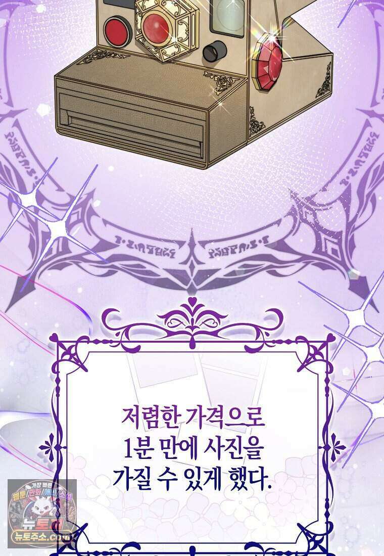 저 후회물 여주 아니었나요? 21화 95