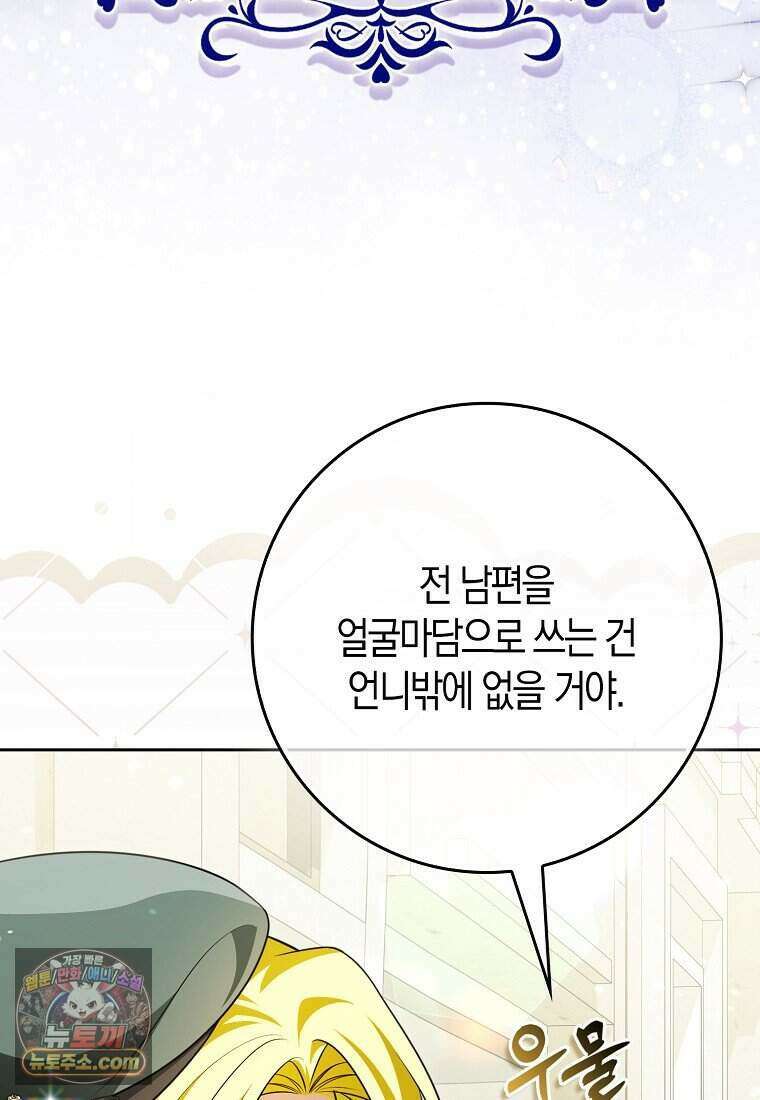 저 후회물 여주 아니었나요? 21화 96