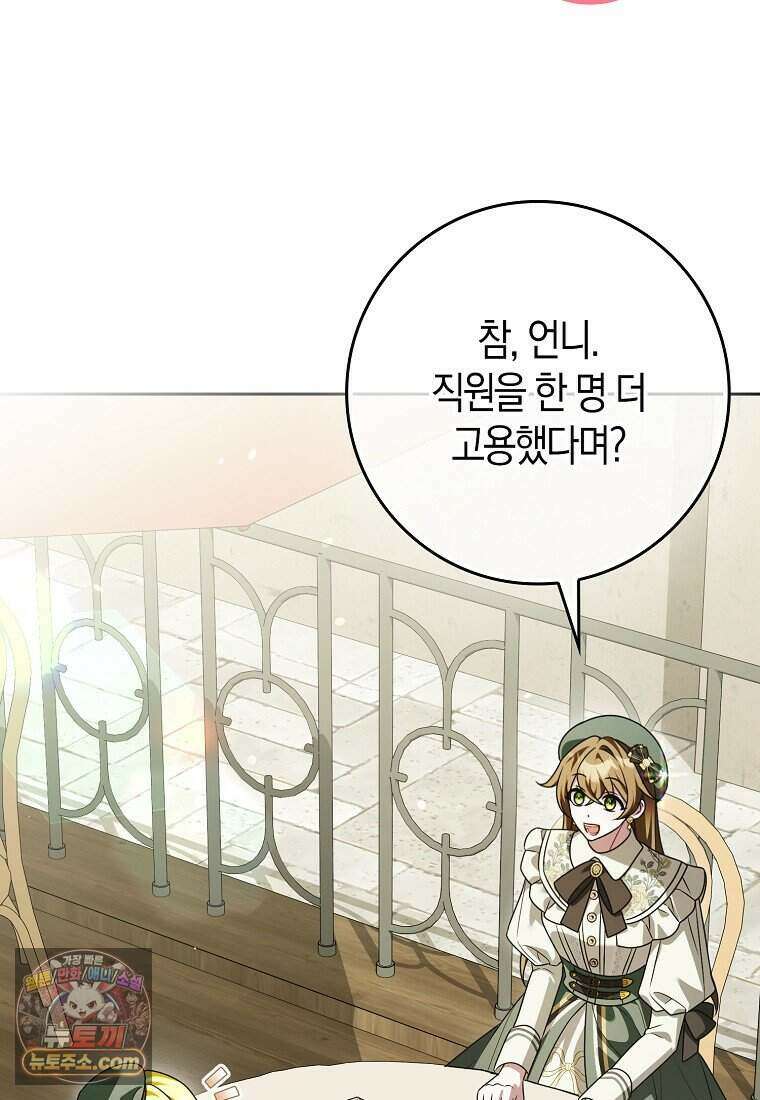 저 후회물 여주 아니었나요? 21화 100