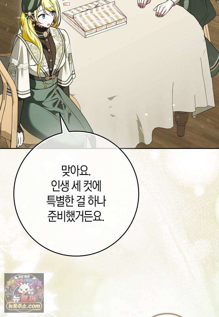 저 후회물 여주 아니었나요? 21화 101