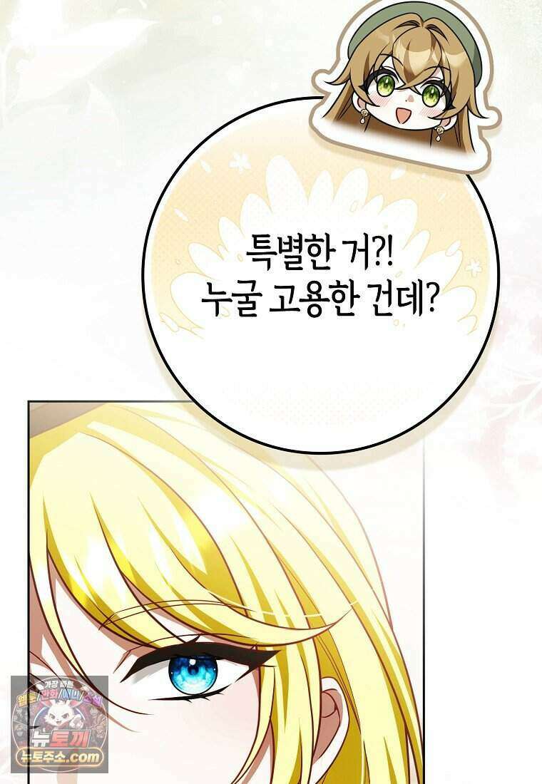 저 후회물 여주 아니었나요? 21화 102