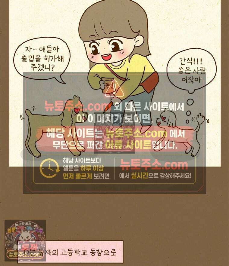 반지하셋방 416화 집들이 6