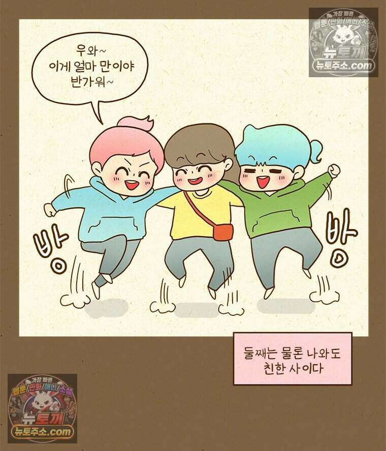 반지하셋방 416화 집들이 7