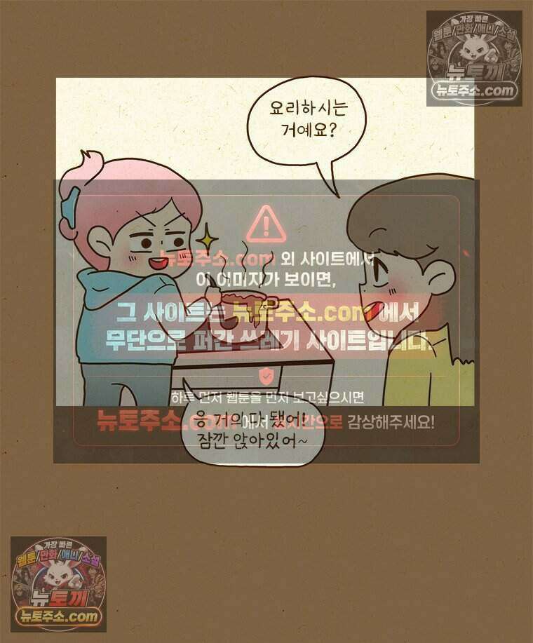 반지하셋방 416화 집들이 8