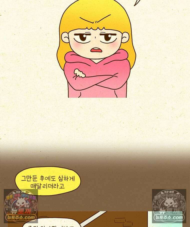 반지하셋방 426화 매달리지 마 3