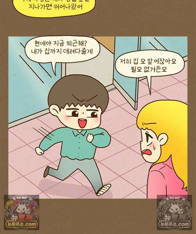 반지하셋방 426화 매달리지 마 5