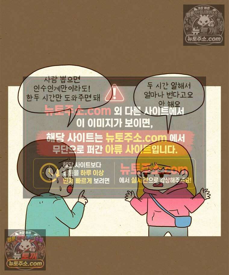 반지하셋방 426화 매달리지 마 7
