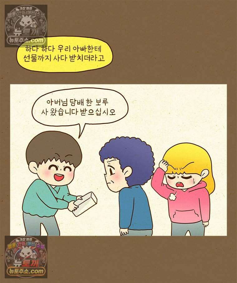 반지하셋방 426화 매달리지 마 8