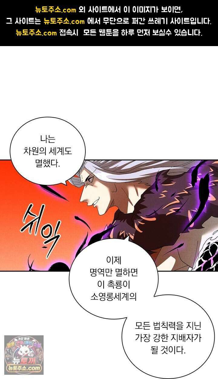 요신기 648화 1