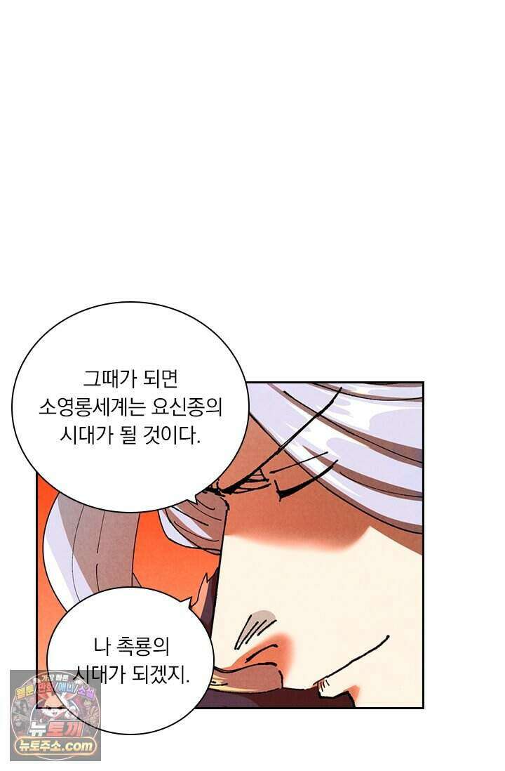 요신기 648화 2