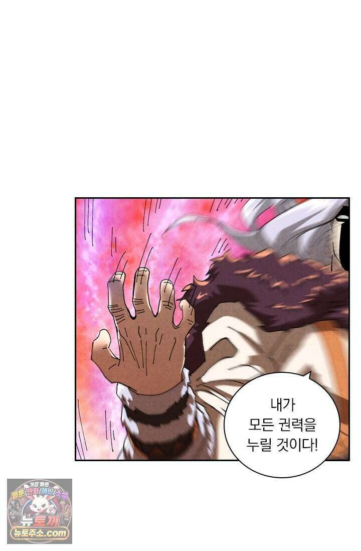 요신기 648화 3