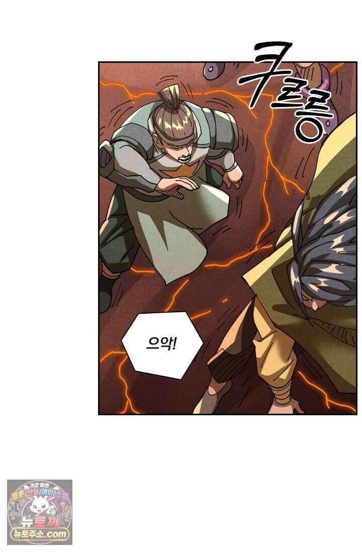 요신기 648화 6