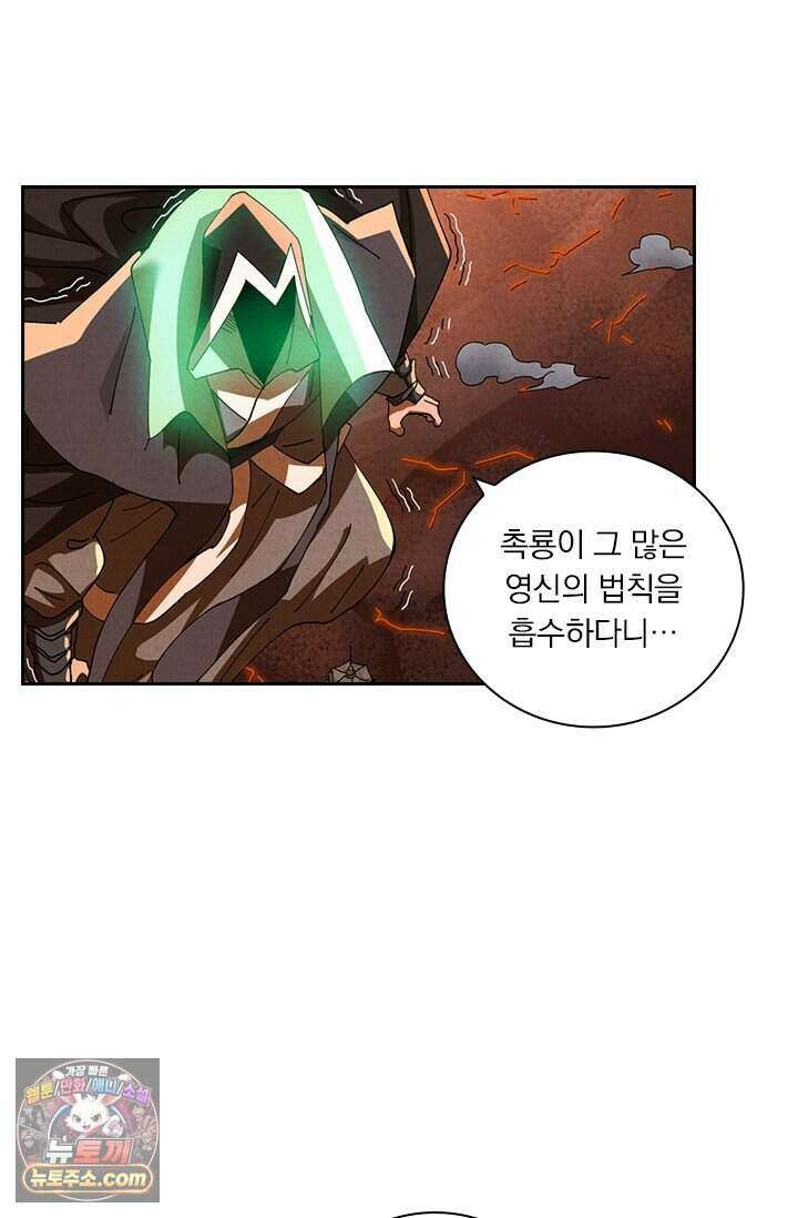 요신기 648화 7