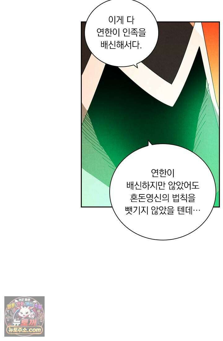 요신기 648화 8