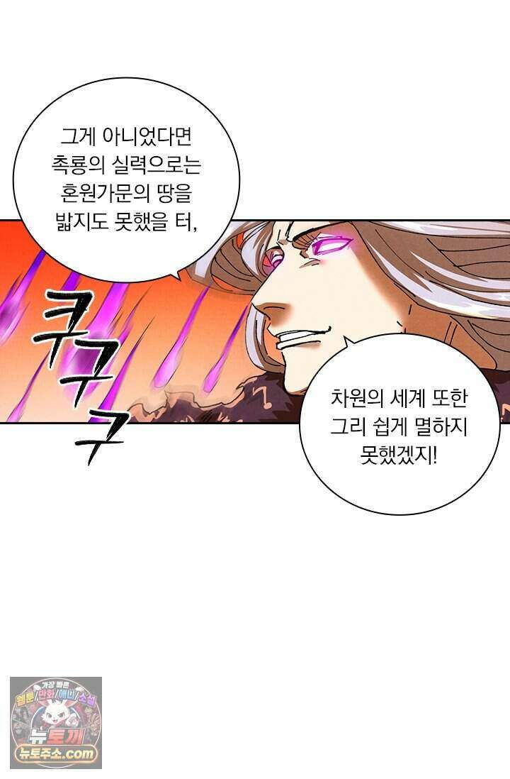 요신기 648화 9
