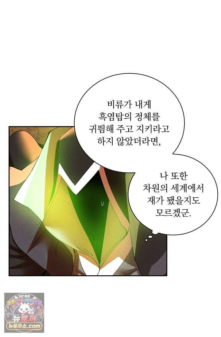 요신기 648화 18