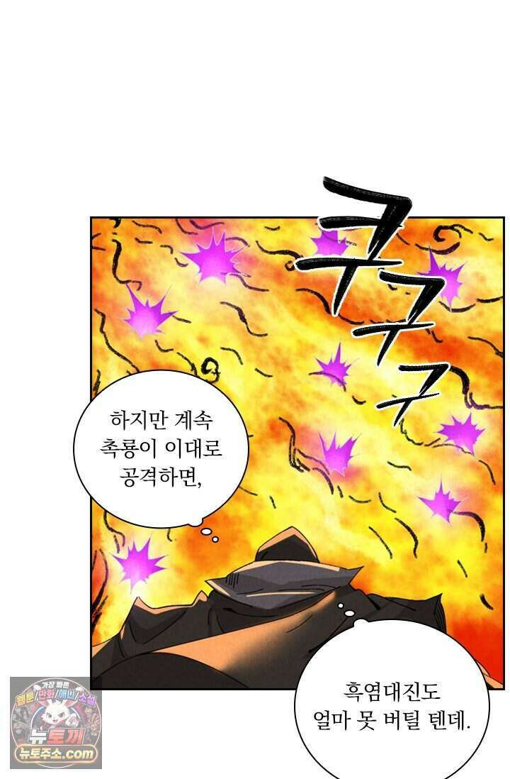 요신기 648화 19