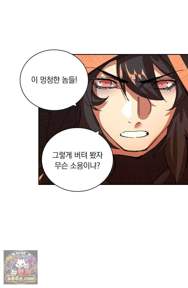 요신기 648화 31