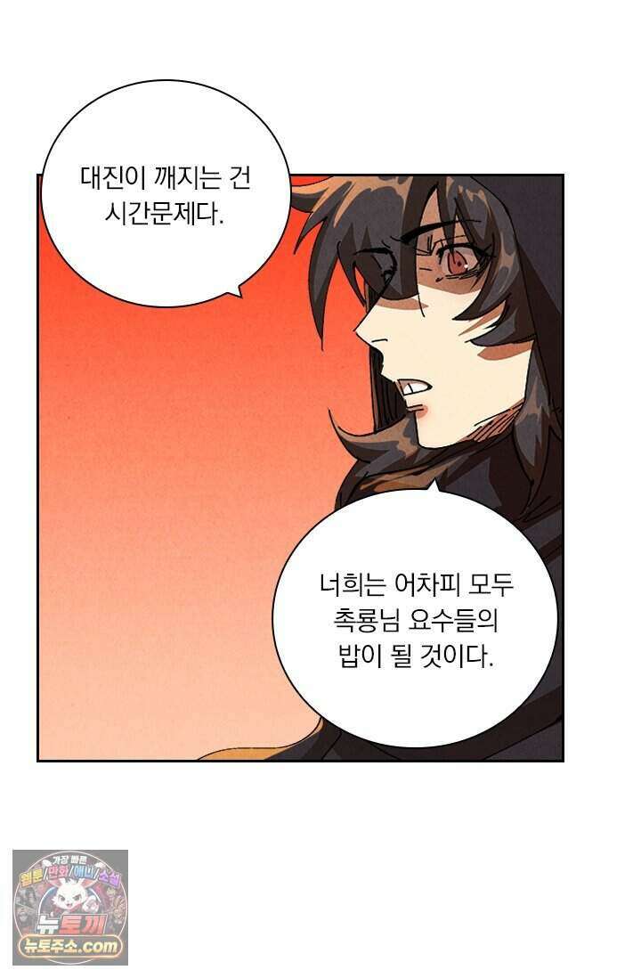 요신기 648화 32