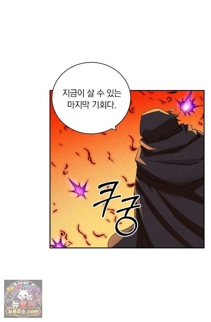 요신기 648화 33