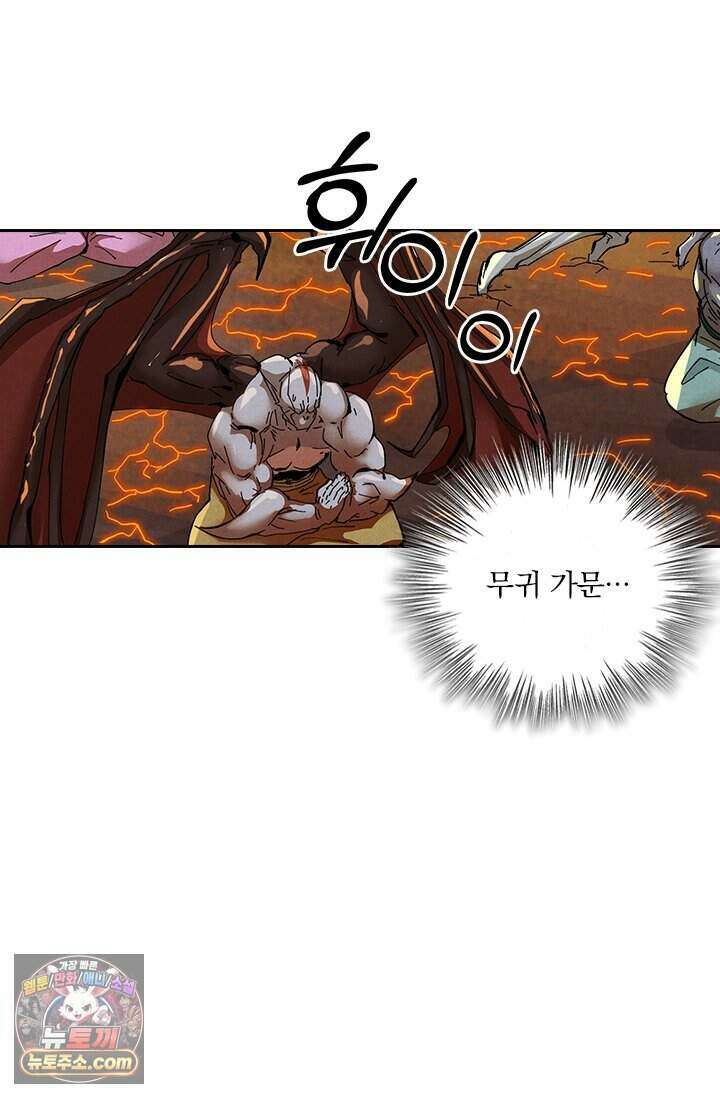 요신기 648화 37