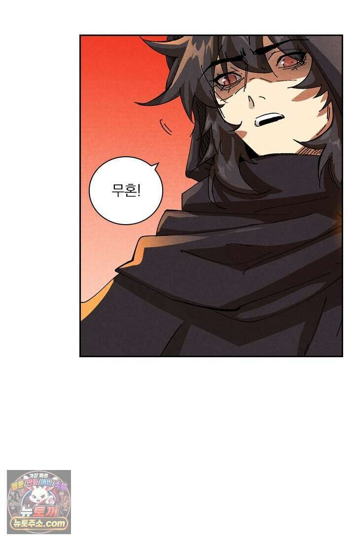 요신기 648화 38
