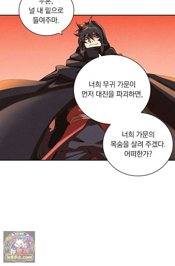 요신기 648화 40