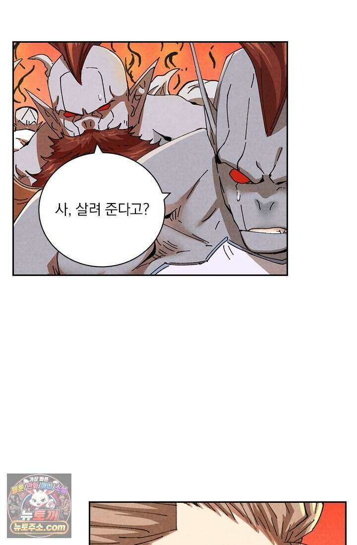 요신기 648화 41