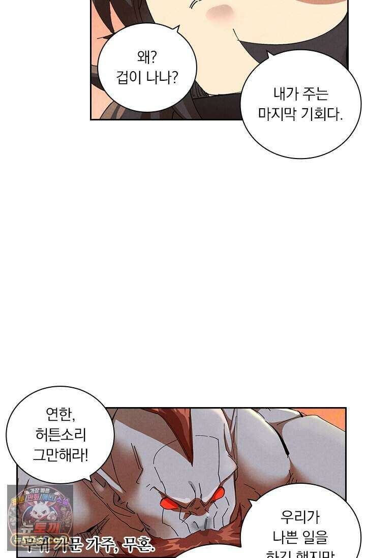 요신기 648화 44