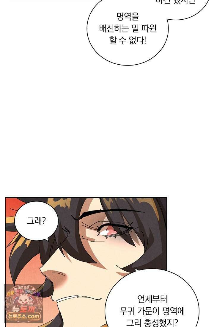요신기 648화 45