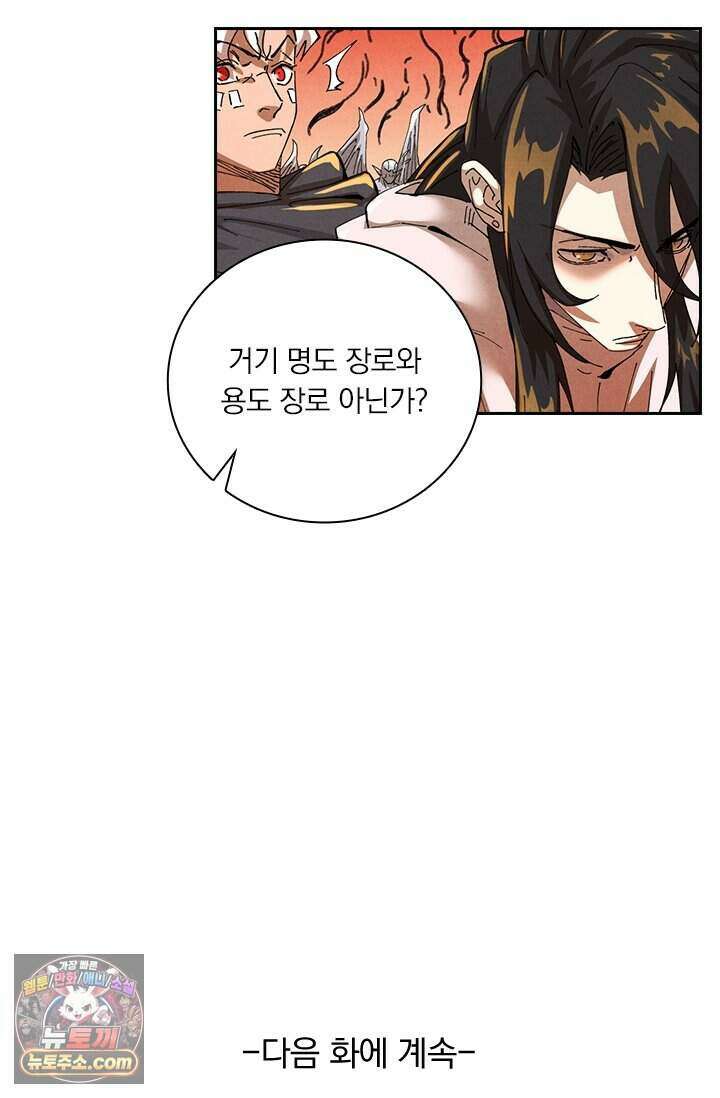 요신기 648화 50